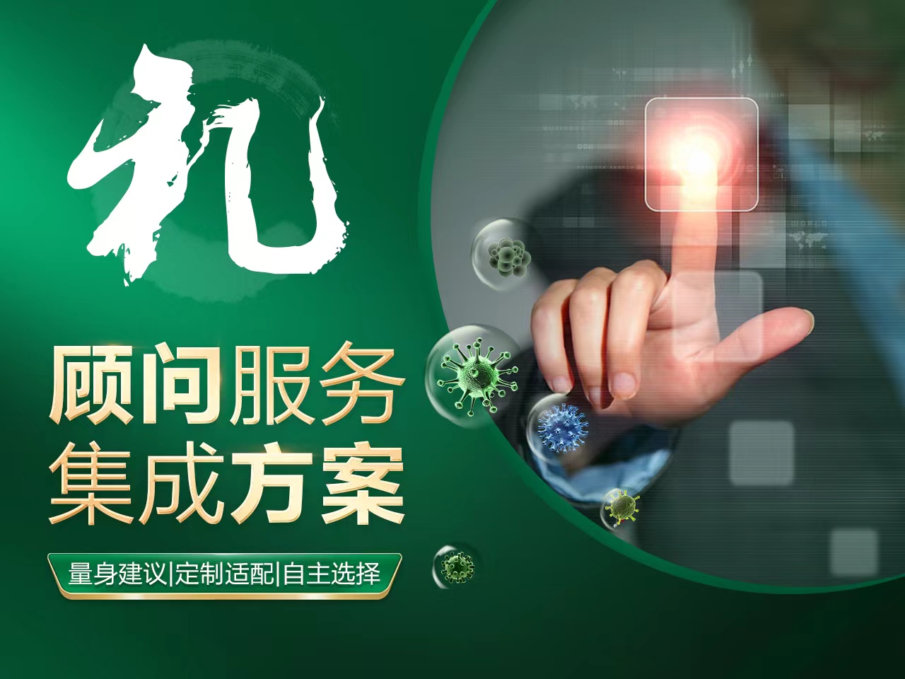 礼即以礼待人。绿色家缘为客户提供“顾问式服务”“定制式清降”“自主性选择”
