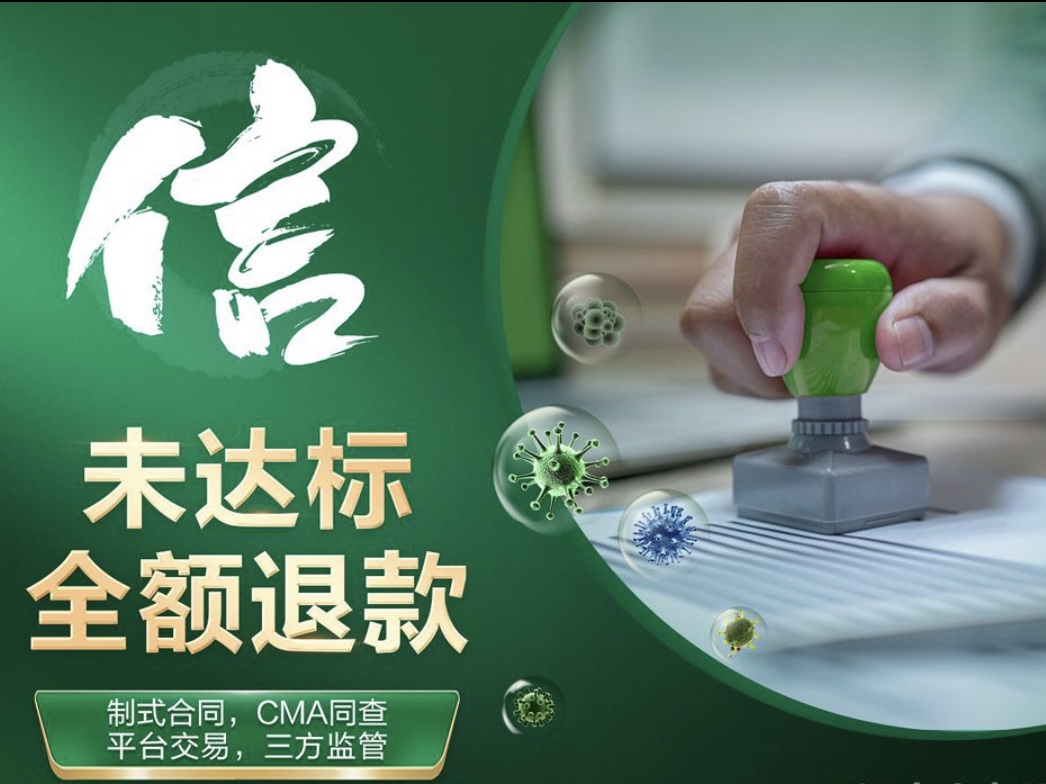 不达标全额退款