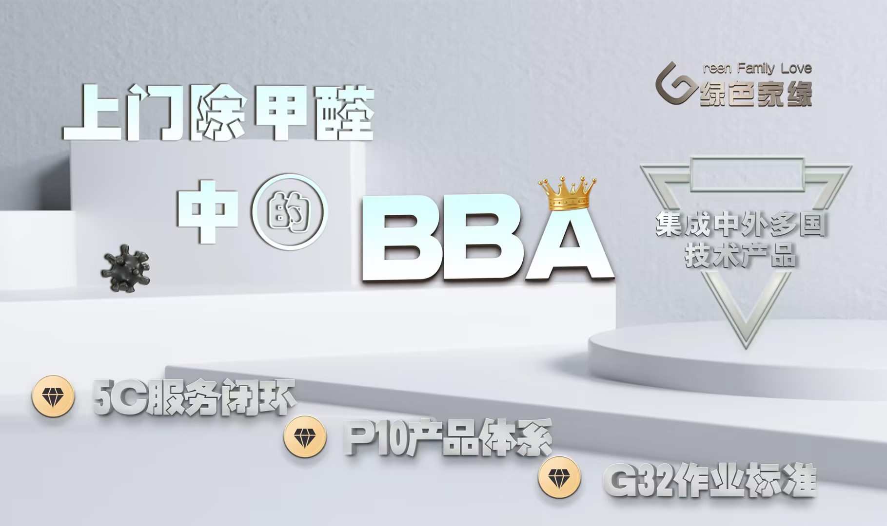 通风三月除甲醛误区拆解，长效控醛抓源头与平衡